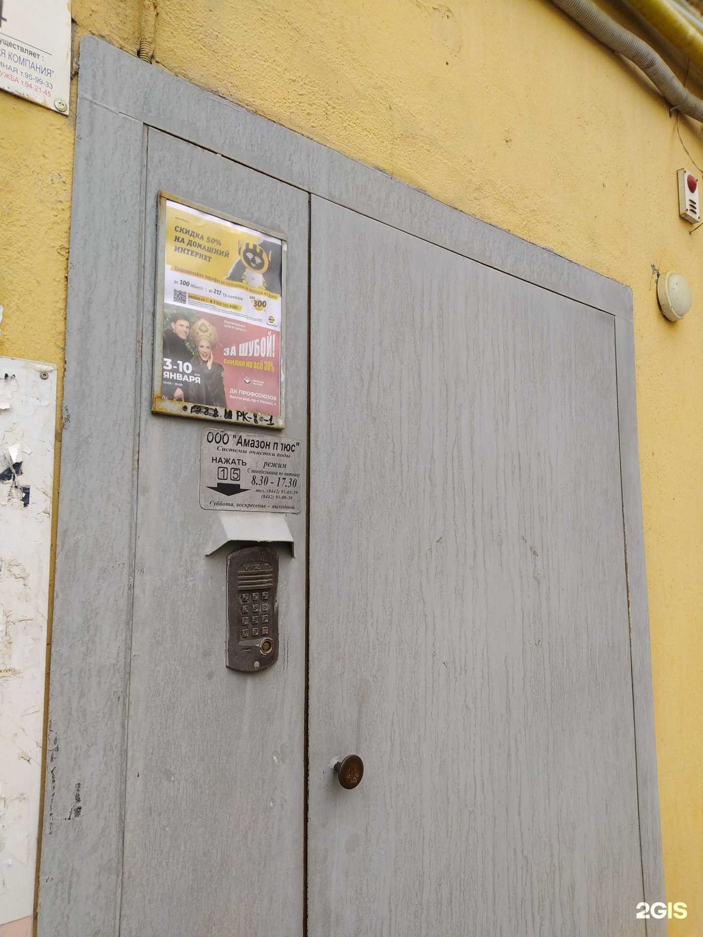 Отзывы на компанию Амазон плюс в г. Волгоград c фото