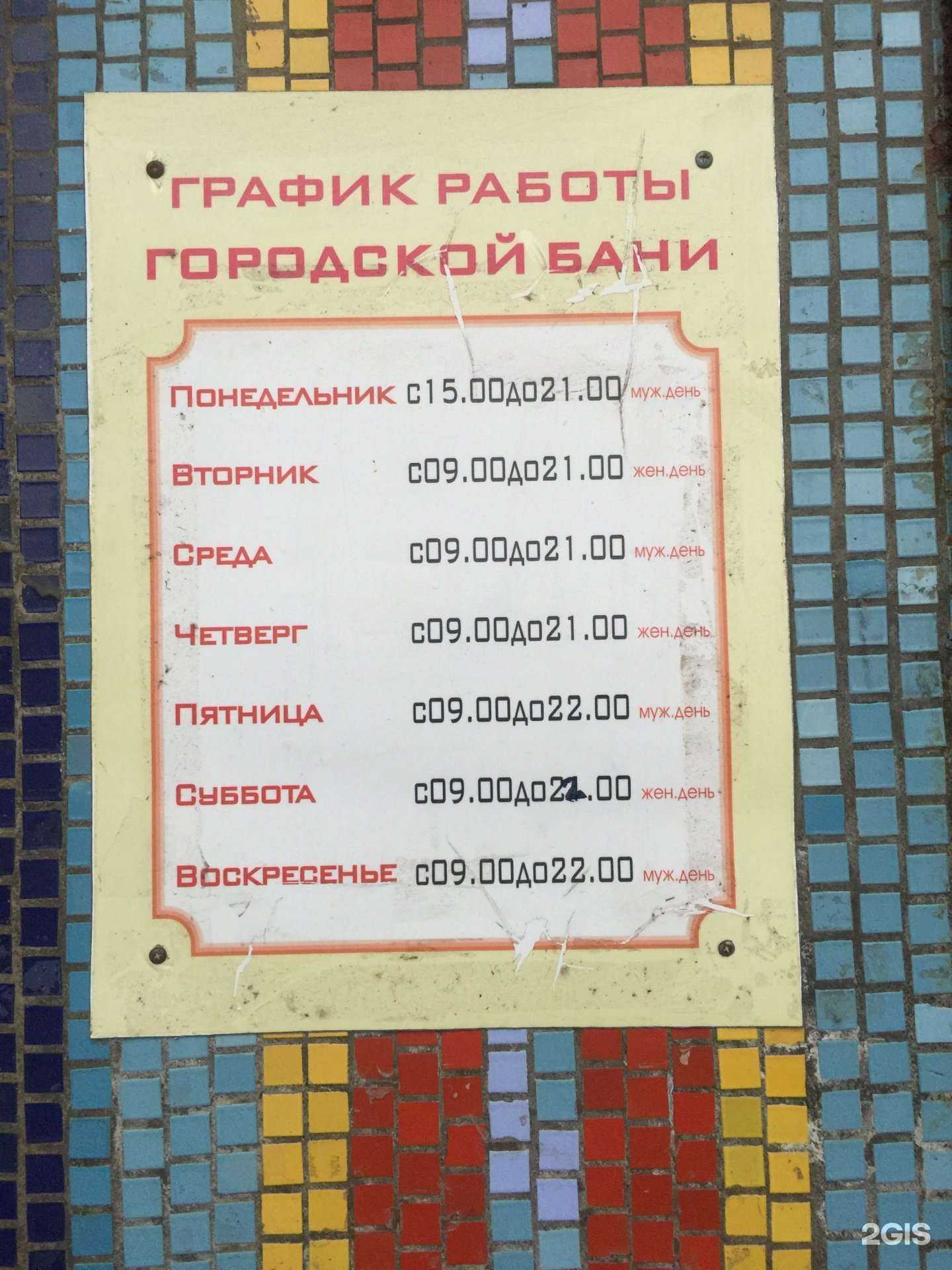 Отзывы на компанию Русская баня в Фрязине c фото