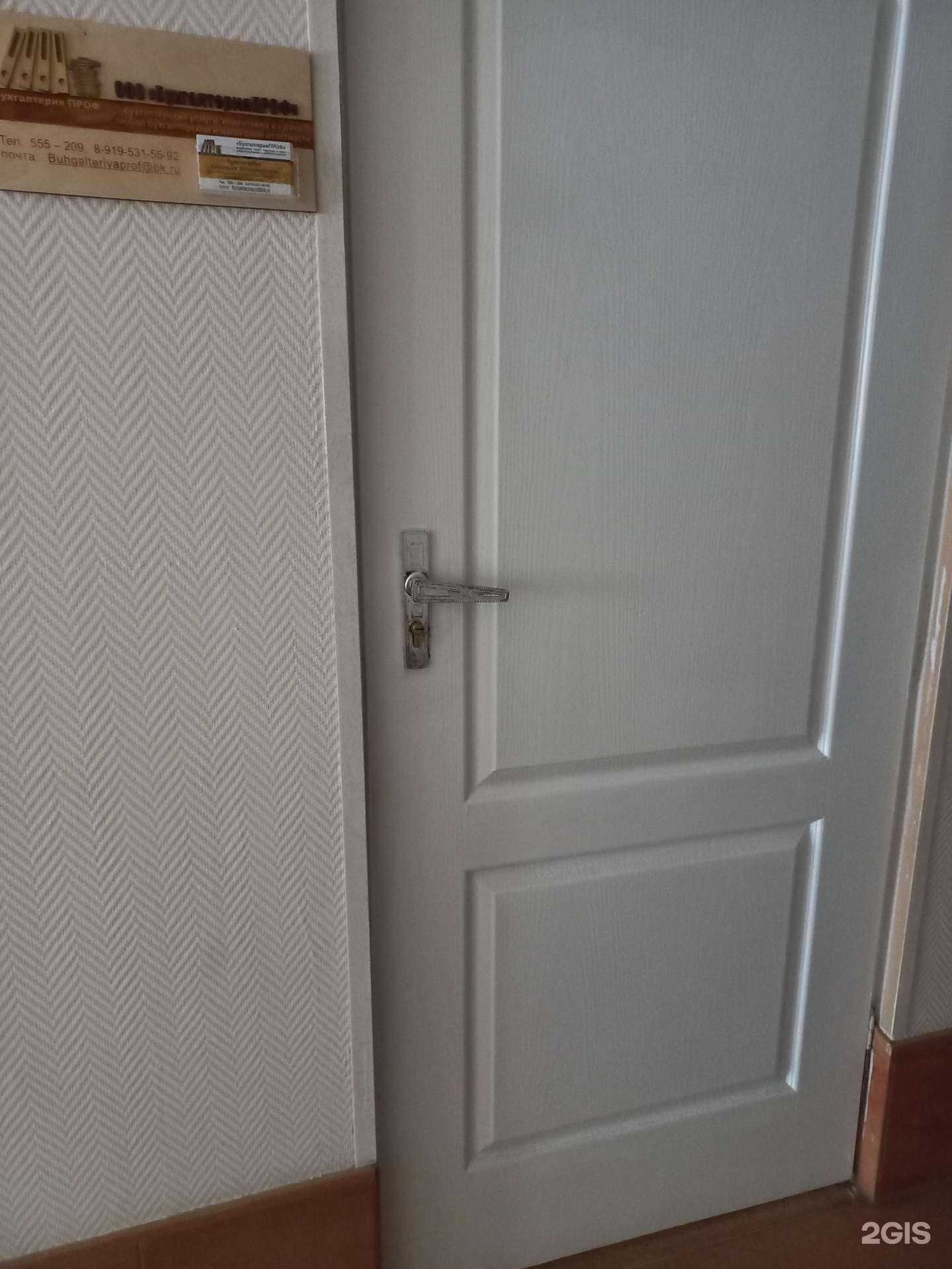 Отзывы на компанию Бухгалтерияпроф в Нижневартовске c фото