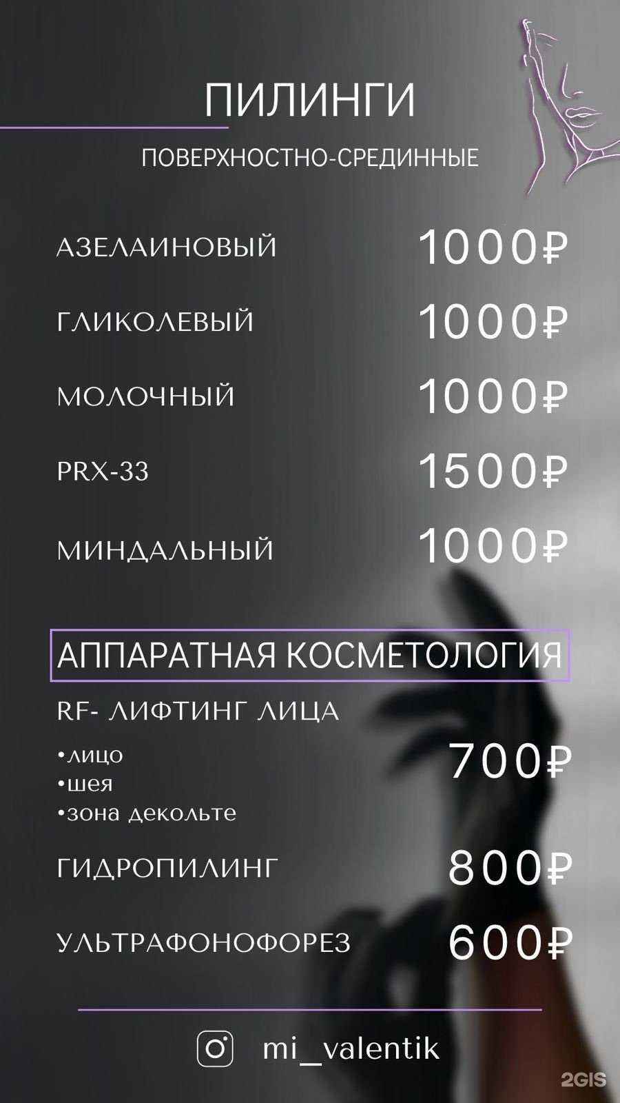 Отзывы на компанию Кабинет косметолога-эстетиста в Томске c фото