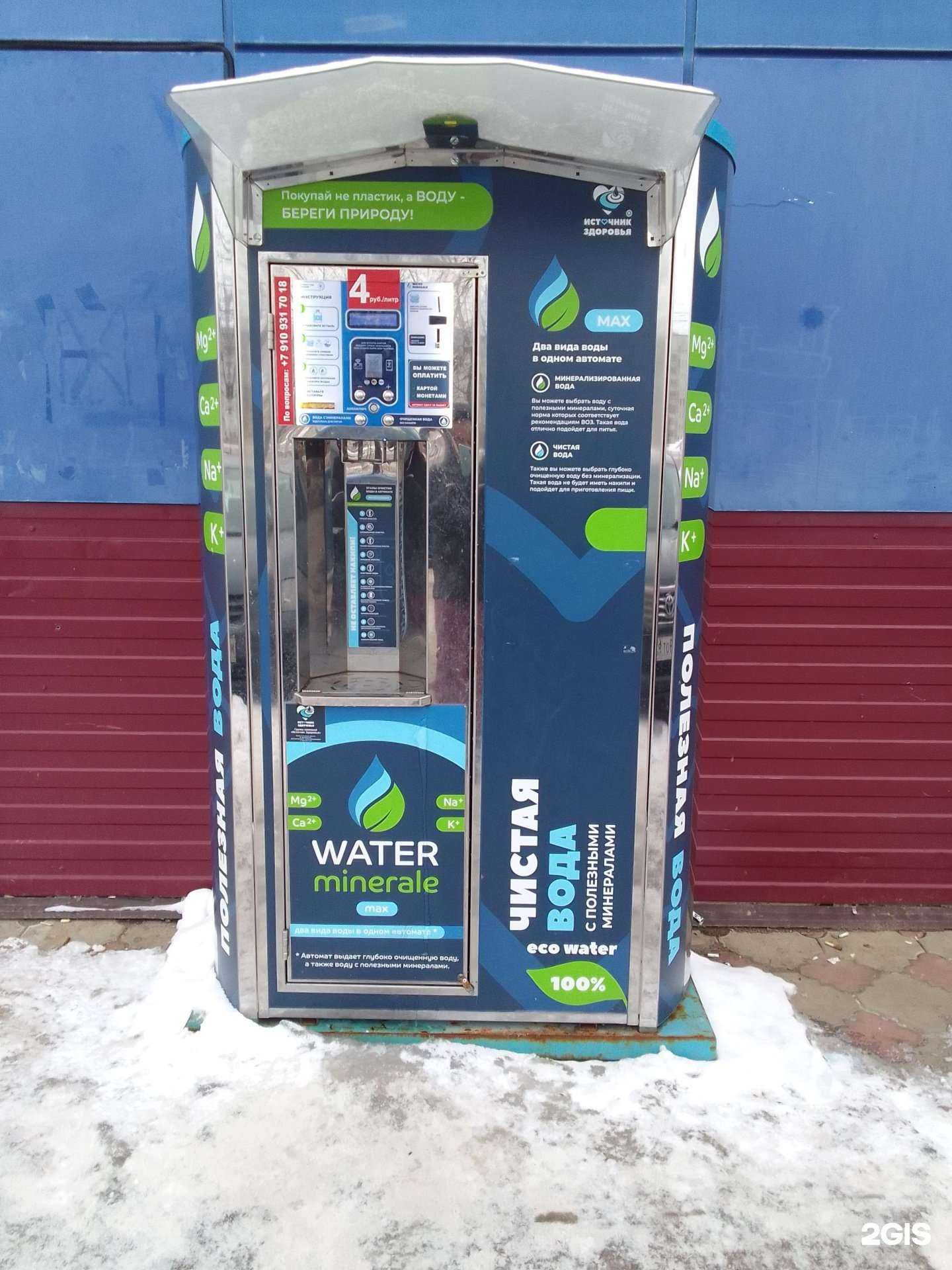 Отзывы на компанию Источник здоровья в Твери c фото