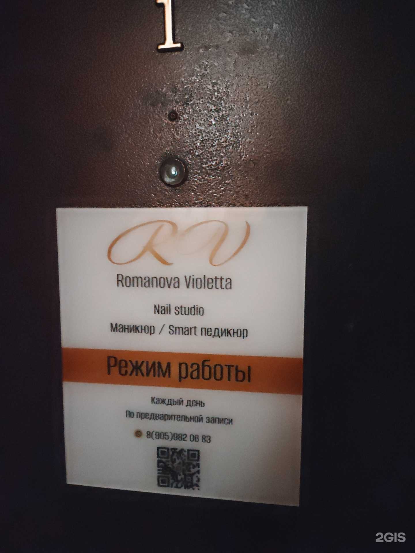 Отзывы на компанию Rv в Барнауле c фото