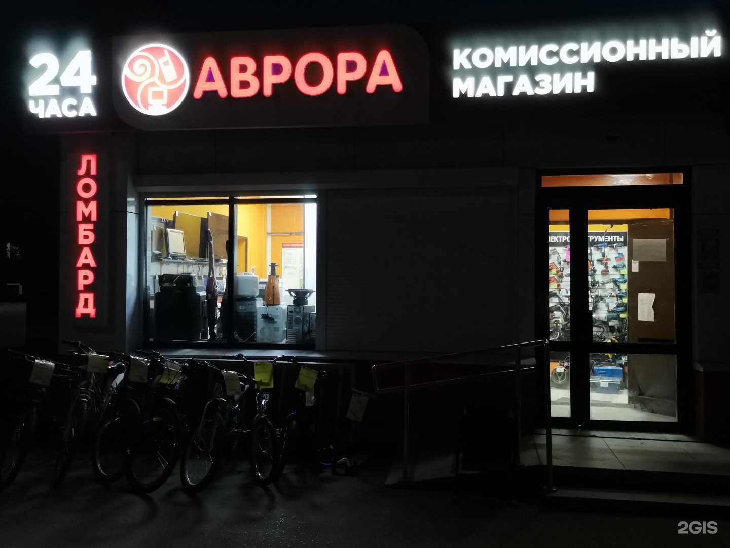 Отзывы на компанию Аврора в г. Чебоксары c фото