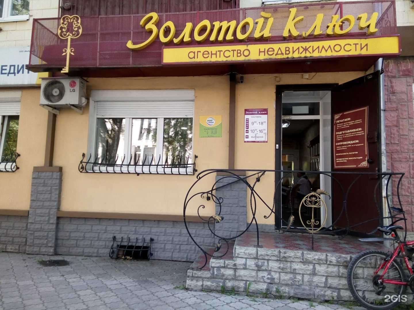 Отзывы на компанию Золотой ключ в г. Нижний Тагил c фото