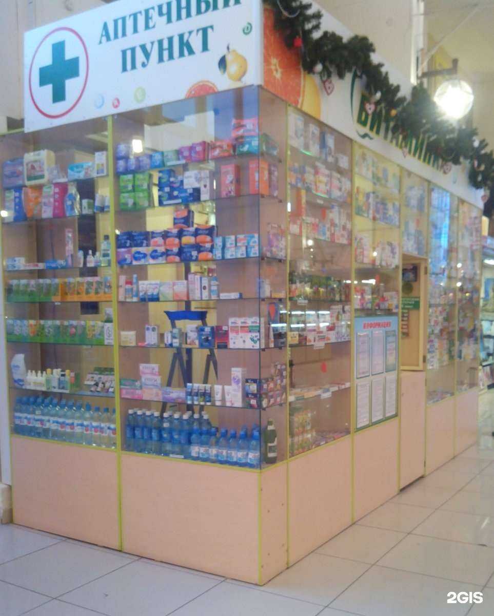 Отзывы на компанию Витаминка в г. Омск c фото