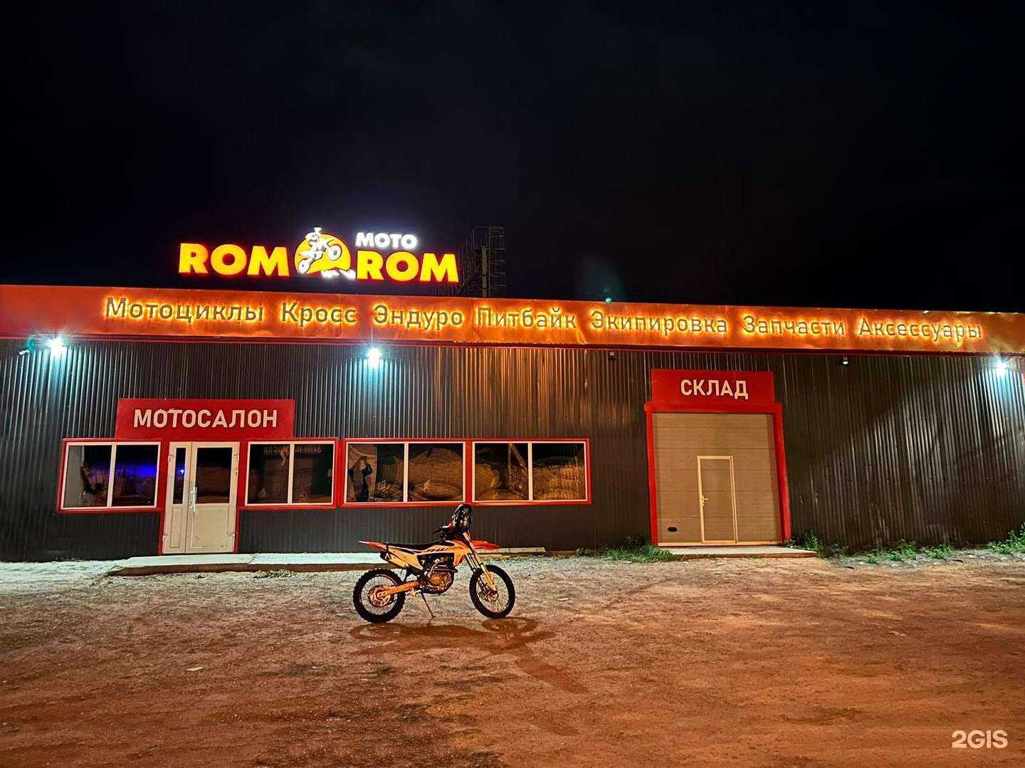 Отзывы на компанию RomRom-moto в Перми c фото