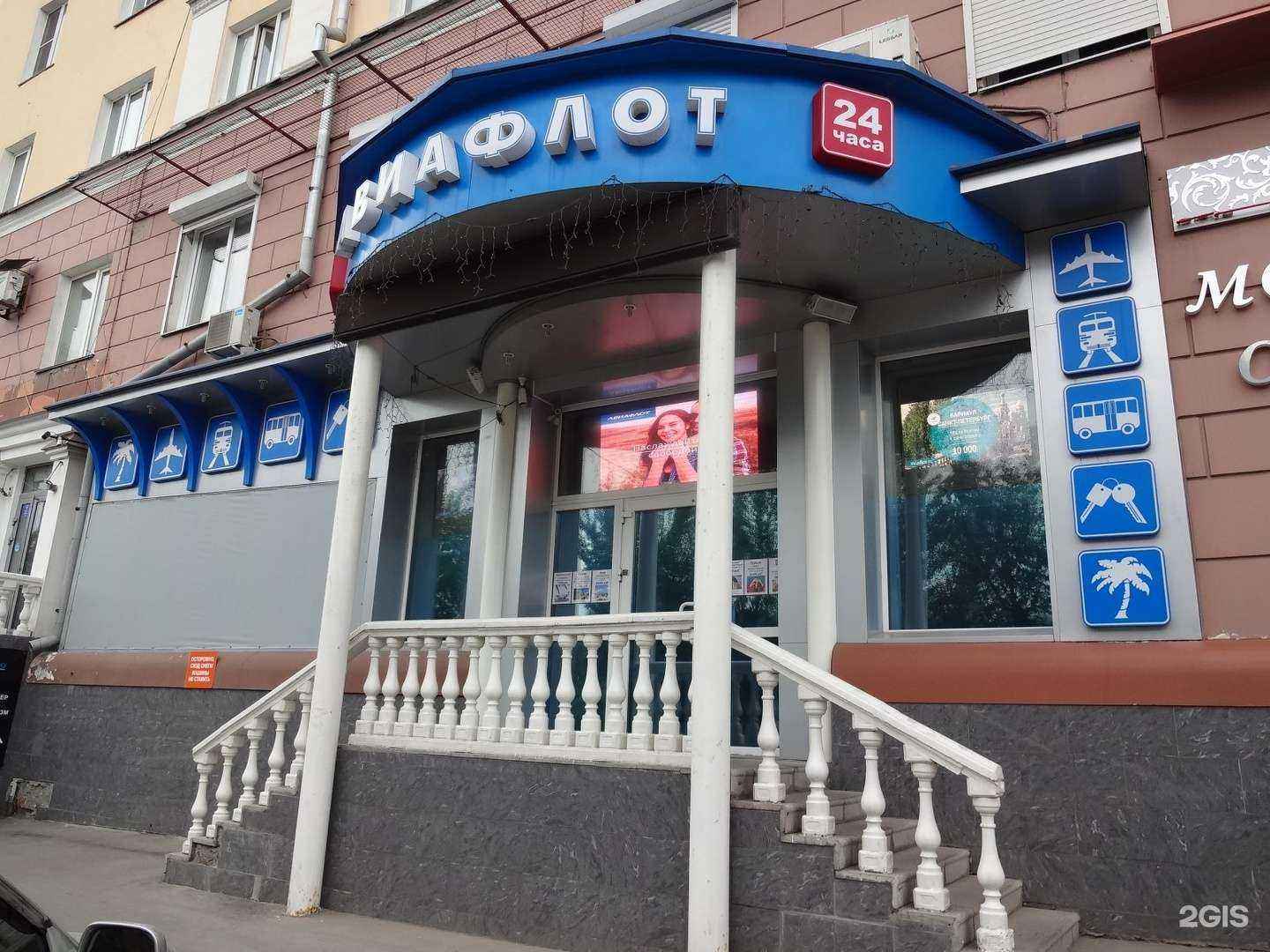 Отзывы на компанию Авиафлот в г. Барнаул c фото