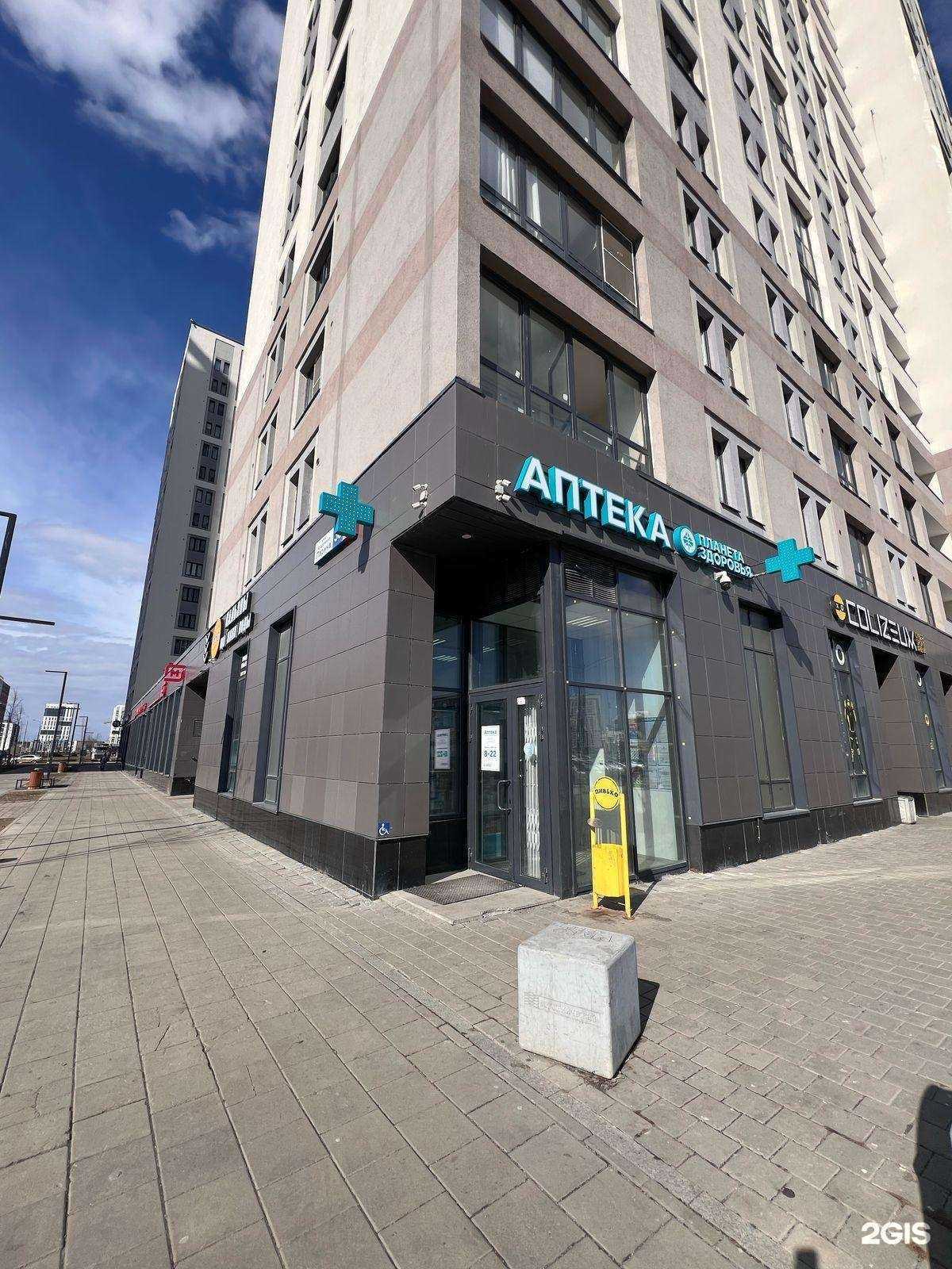 Отзывы на компанию Планета здоровья в Екатеринбурге c фото