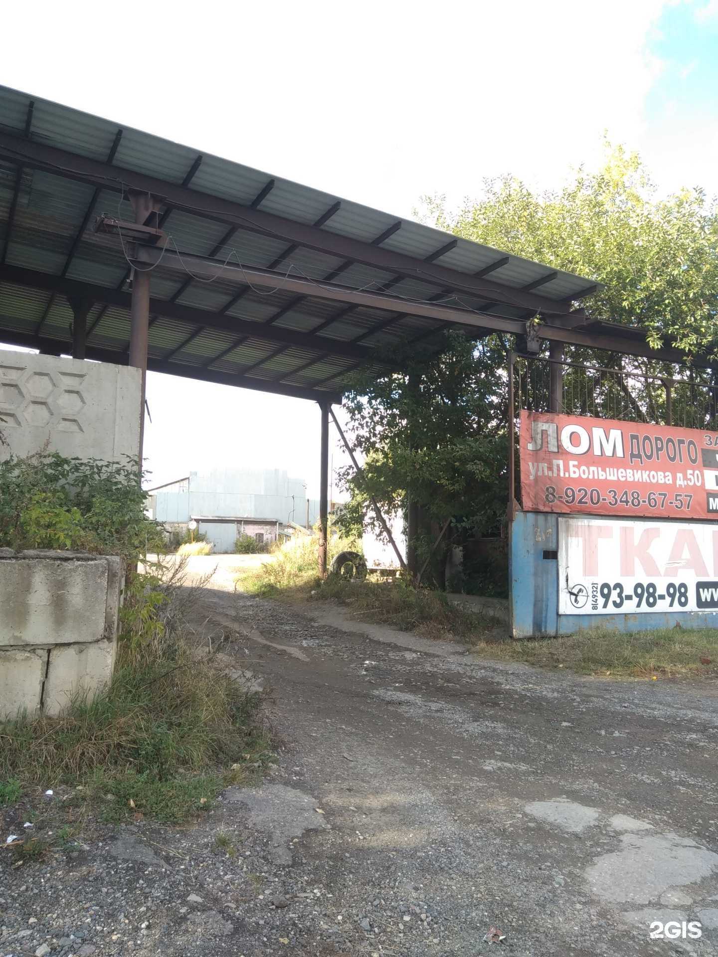 Отзывы на компанию Стрелец в Иванове c фото