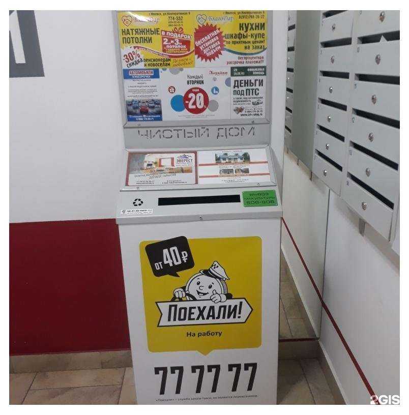 Отзывы на компанию Комос-медиа в Ижевске c фото