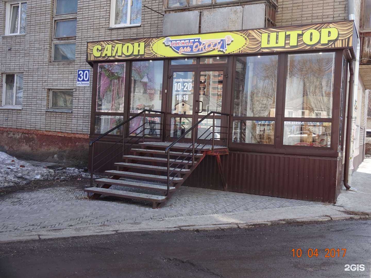 Отзывы на компанию Одежда для окон в Бердске c фото