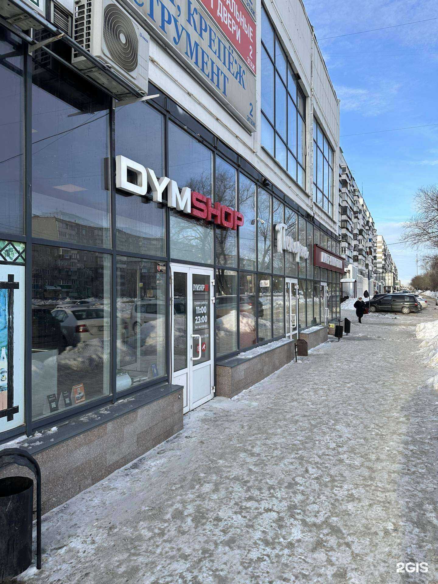 Отзывы на компанию Dymshop в г. Челябинск c фото