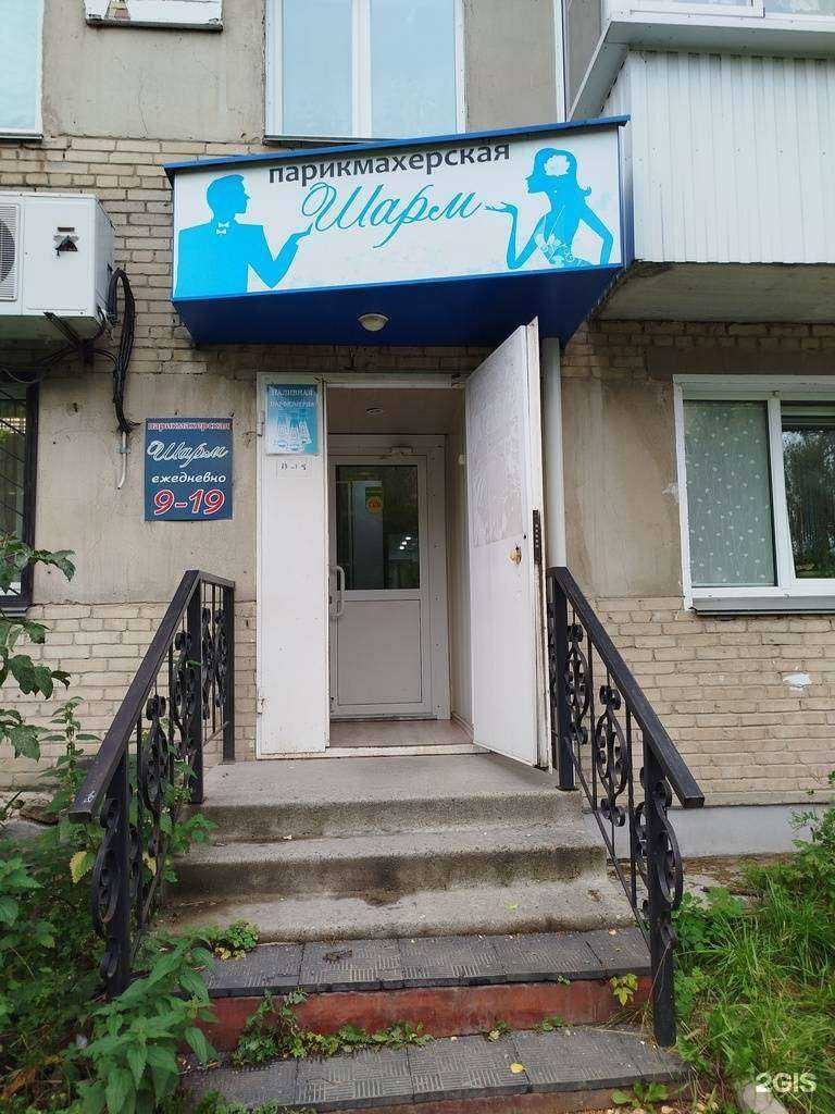 Отзывы на компанию Шарм в г. Миасс c фото