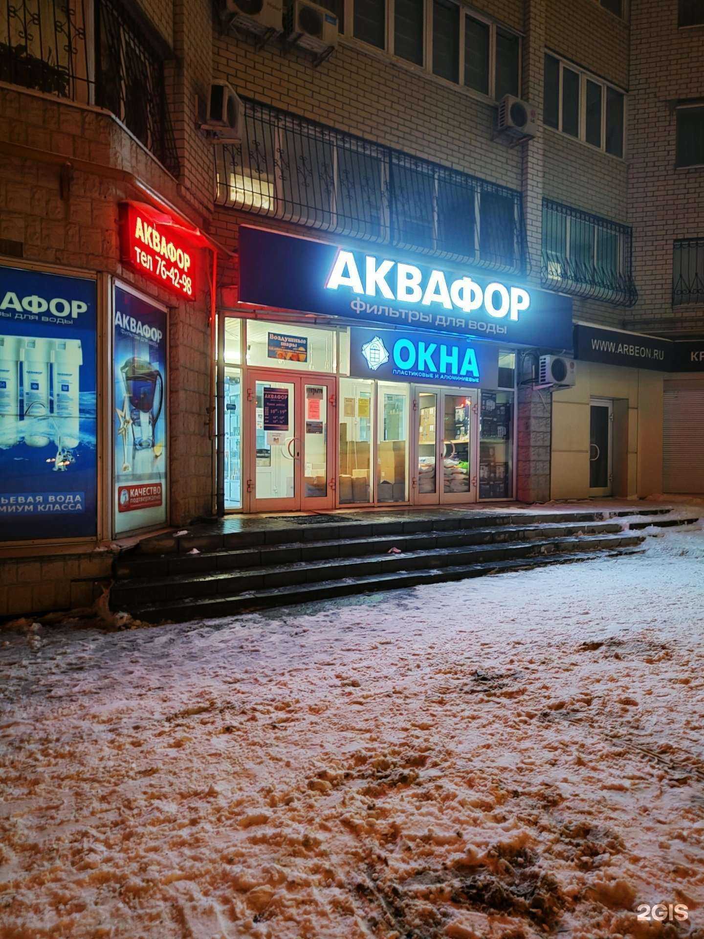 Отзывы на компанию Магазин в г. Волгоград c фото