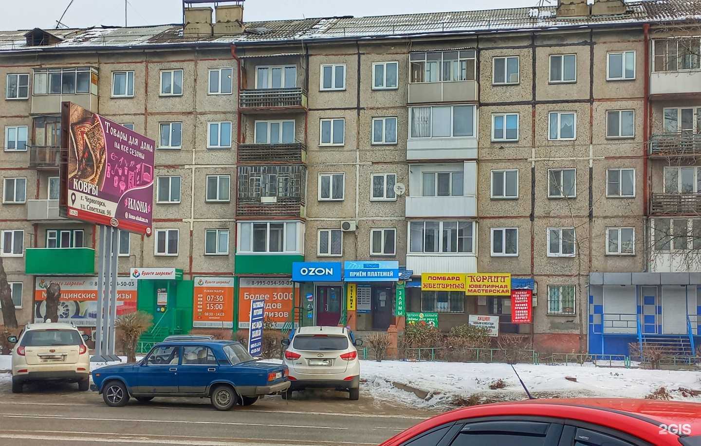 Отзывы на компанию Бухгалтерская компания в Черногорске c фото - фотография 2 из 2