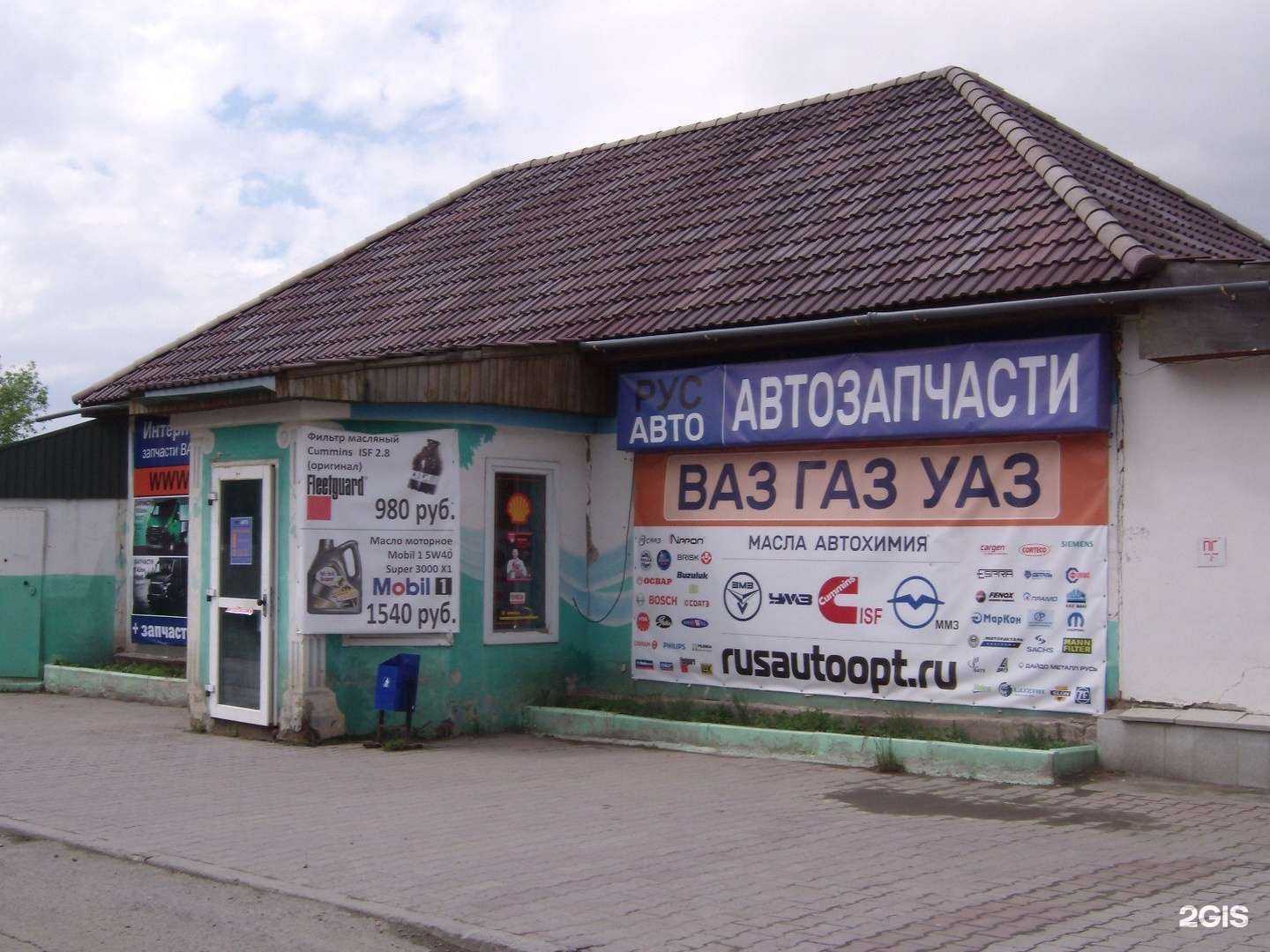 Отзывы на компанию Русавто в Екатеринбурге c фото - фотография 2 из 2