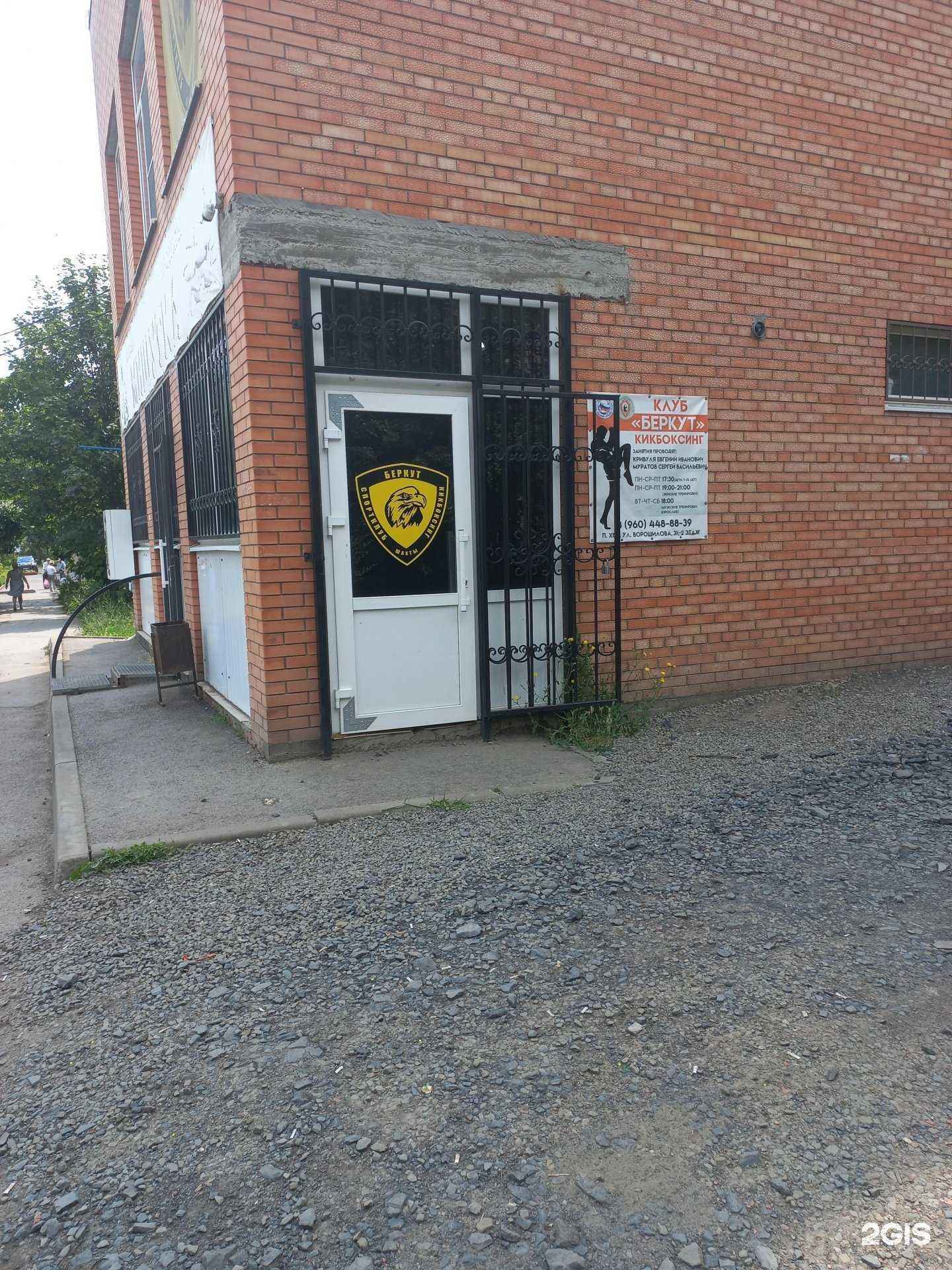 Отзывы на компанию БеркутБеркут в г. Шахты c фото