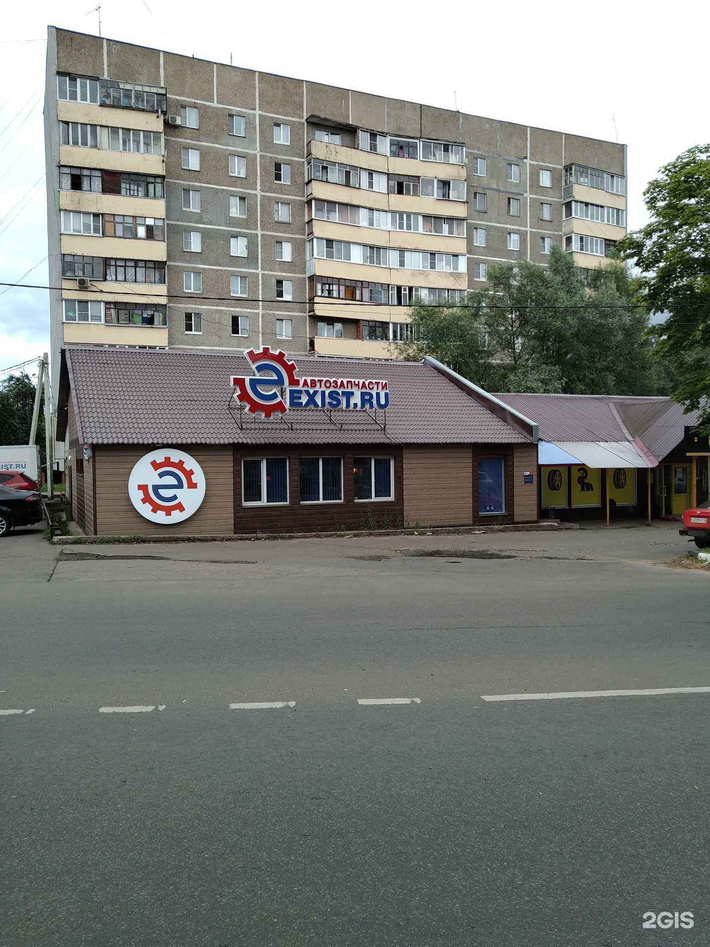 Отзывы на компанию Exist.ru в г. Наро-Фоминск c фото