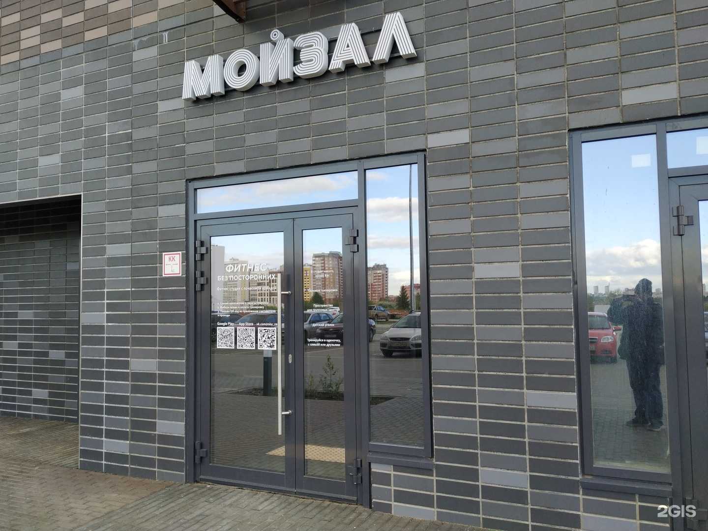 Отзывы на компанию Мой зал в Кирове c фото