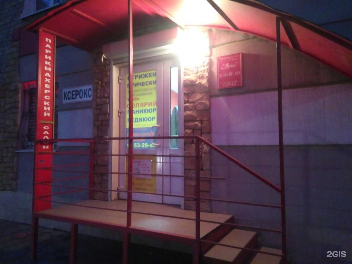 Отзывы на компанию Лица в Саратове c фото