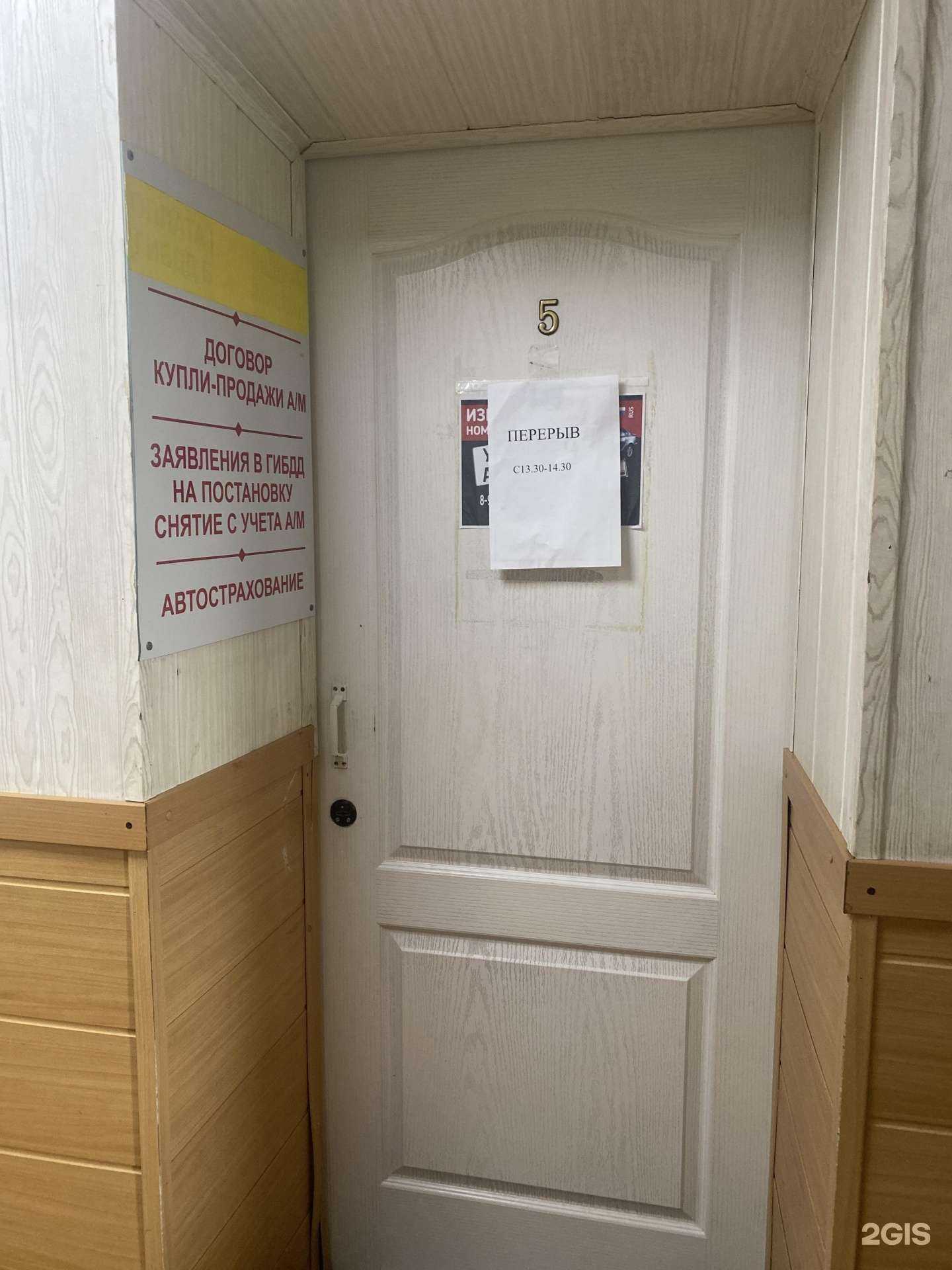 Отзывы на компанию Автоцентр страхования в Комсомольске-на-Амуре c фото