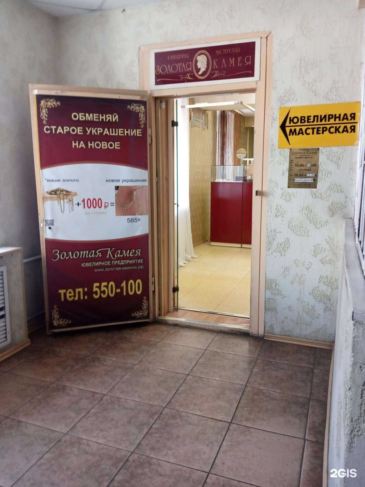 Отзывы на компанию Золотая Камея в г. Комсомольск-на-Амуре c фото