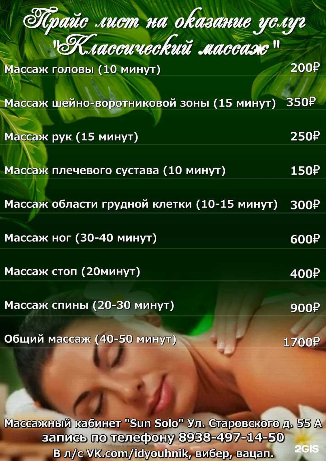 Отзывы на компанию Sun Studio Solo в г. Сыктывкар c фото