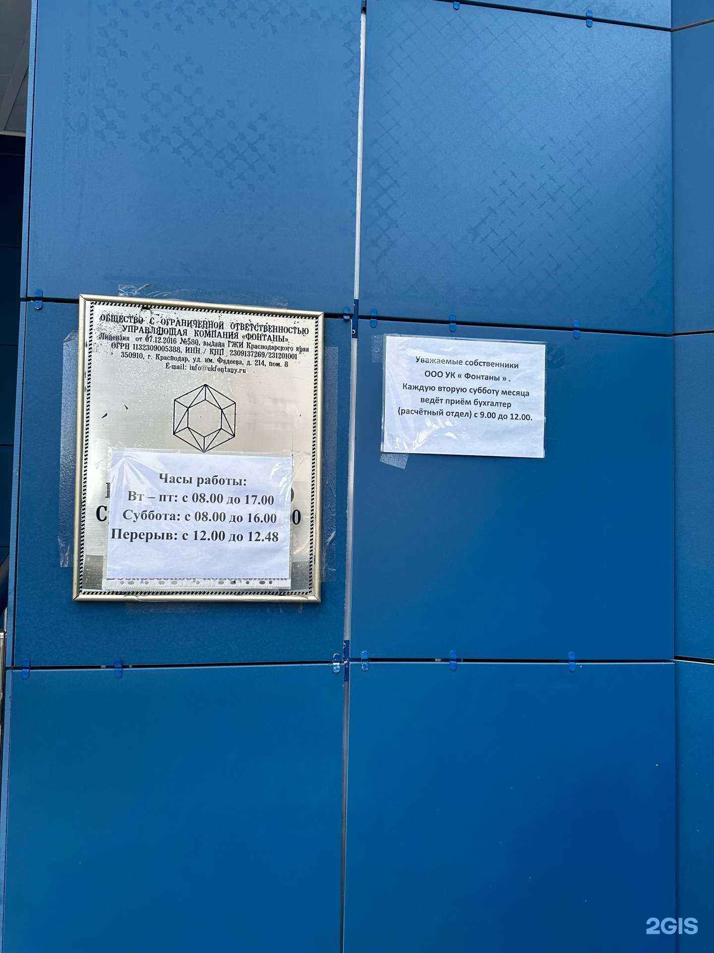 Отзывы на компанию Про булки в Краснодаре c фото - фотография 2 из 2