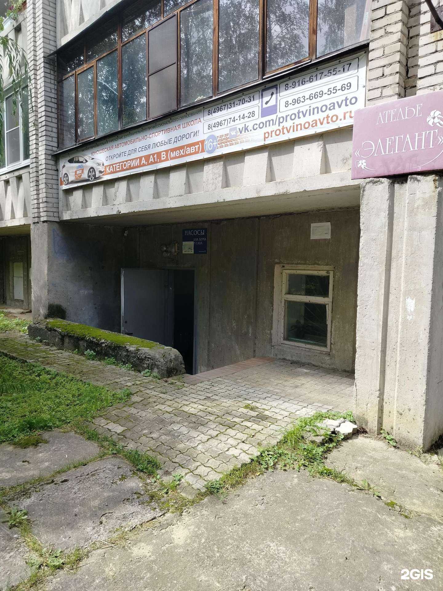 Отзывы на компанию Юношеская автомобильно-спортивная школа в г. Протвино c фото