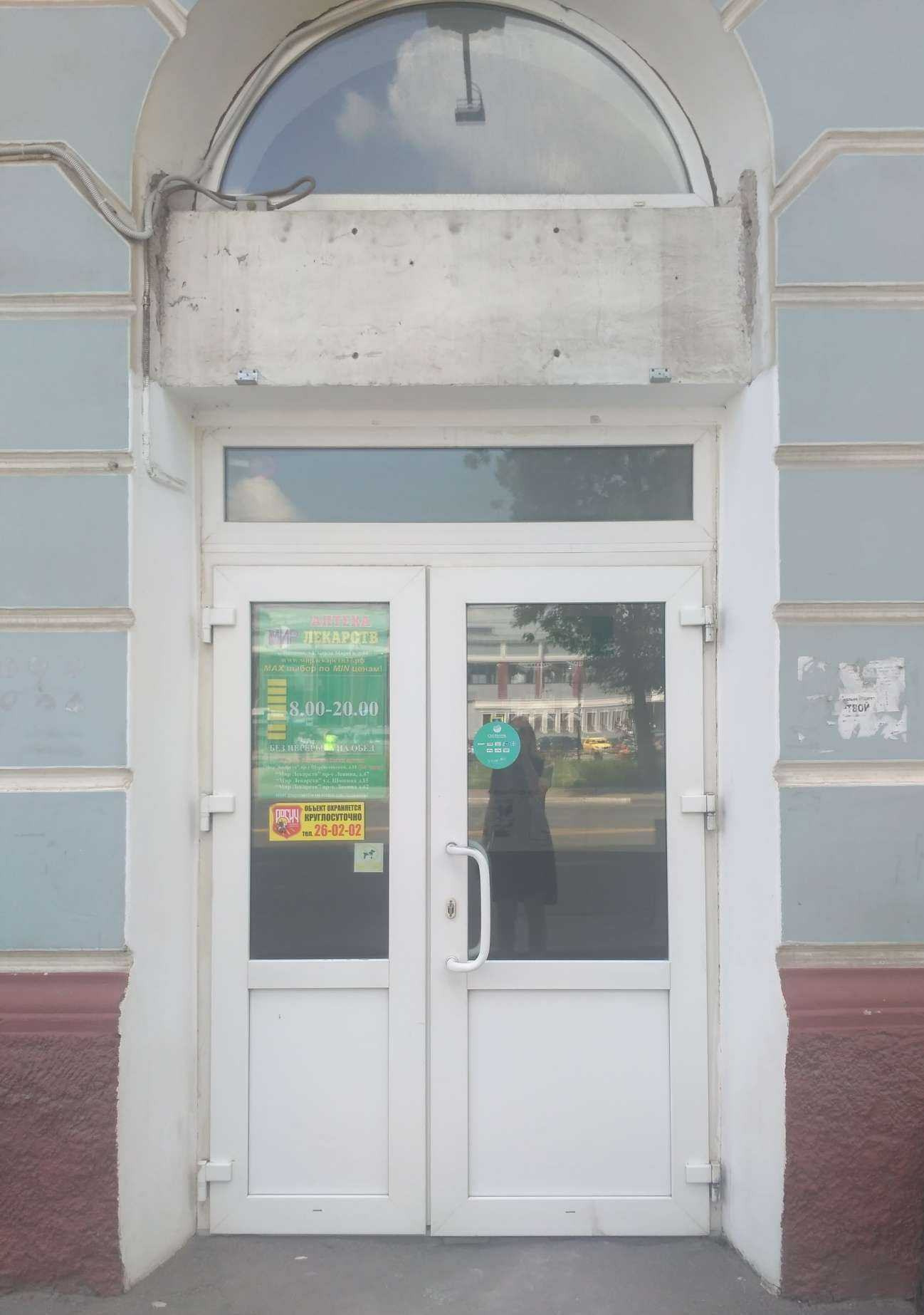 Отзывы на компанию Мир лекарств в Иванове c фото