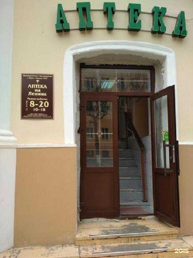 Отзывы на компанию Аптека №2 в Орле c фото