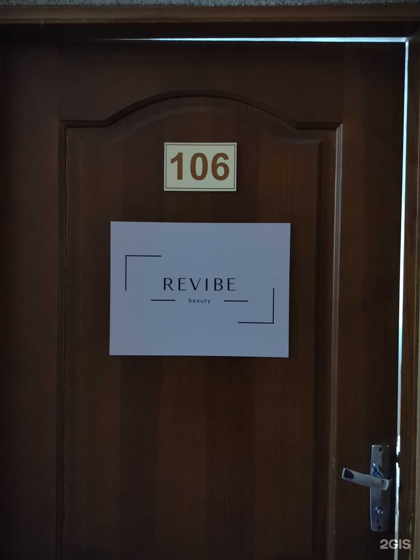 Отзывы на компанию Revibe в г. Пенза c фото