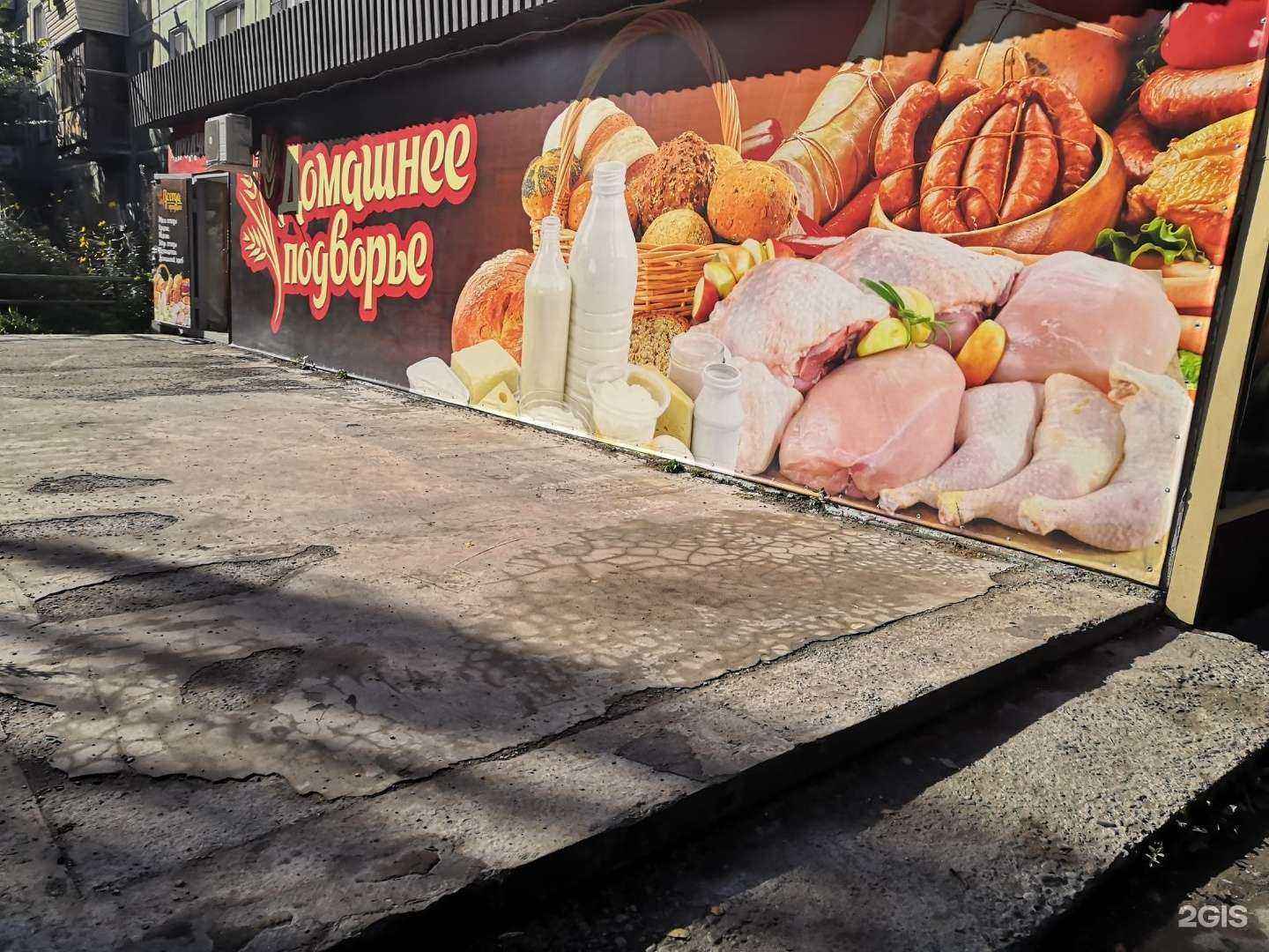 Отзывы на компанию Домашнее подворье в Бийске c фото