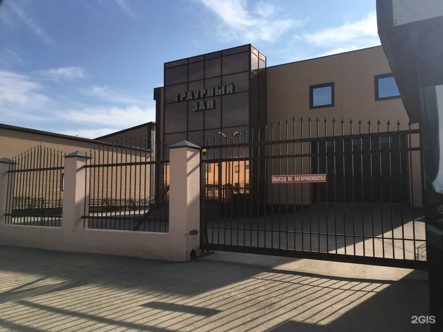 Отзывы на компанию Некрополь в Якутске c фото - фотография 2 из 2