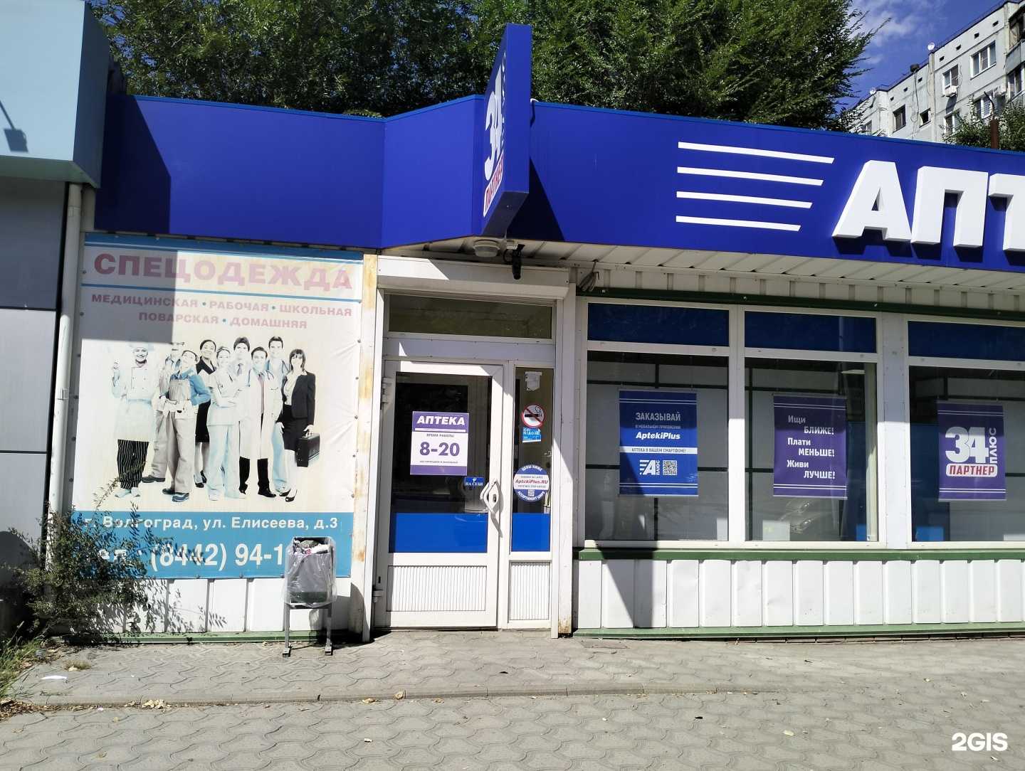 Отзывы на компанию Магазин спецодежды в г. Волгоград c фото