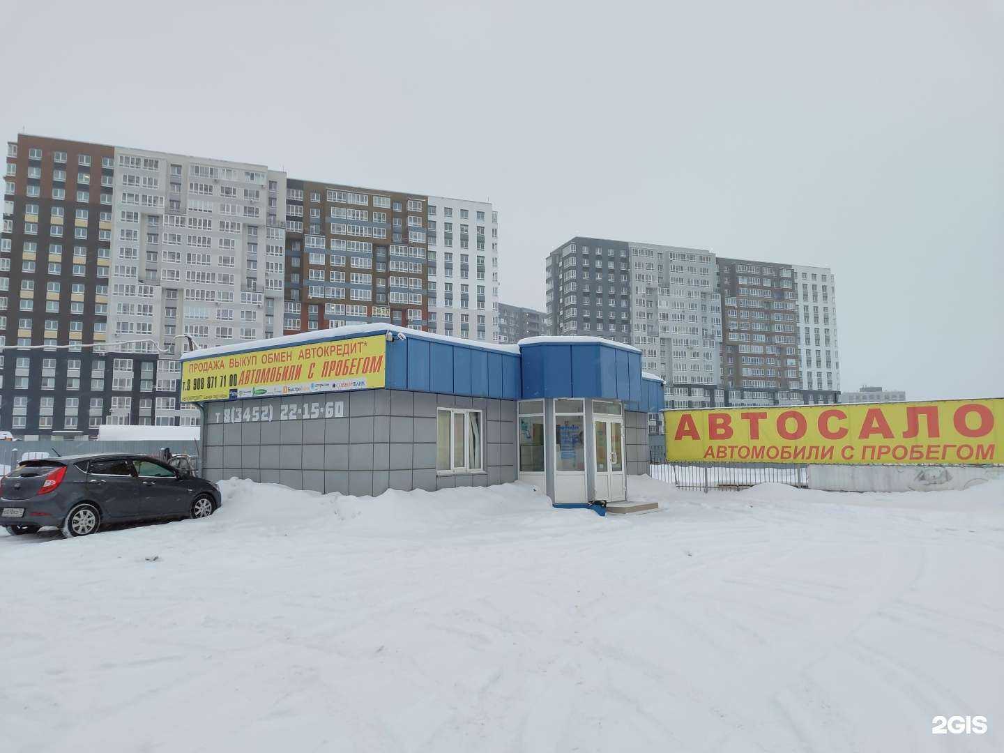 Отзывы на компанию АвтоЛига в Тюмени c фото