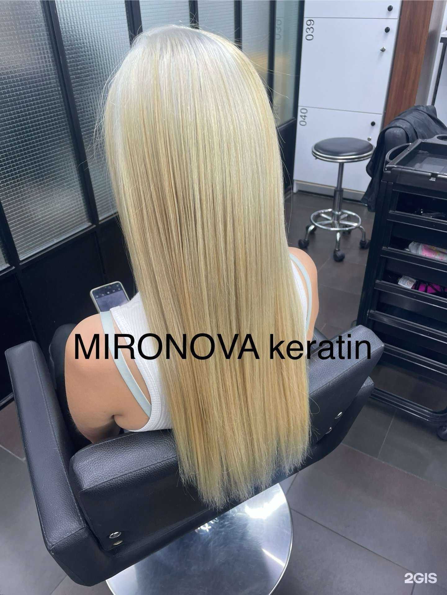 Отзывы на компанию Кeratin в Барнауле c фото