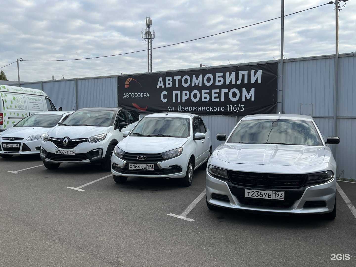 Отзывы на компанию Автосфера в Краснодаре c фото