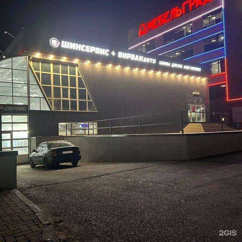 Отзывы на компанию Вирбакавто в Ростове-на-Дону c фото