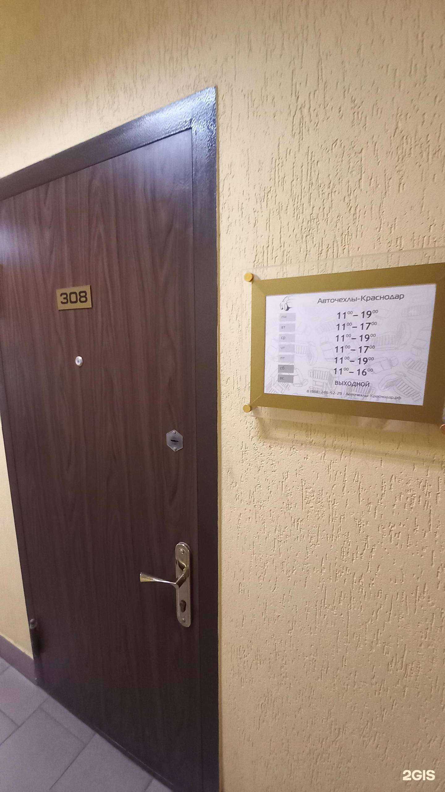 Отзывы на компанию Автофрант в г. Краснодар c фото