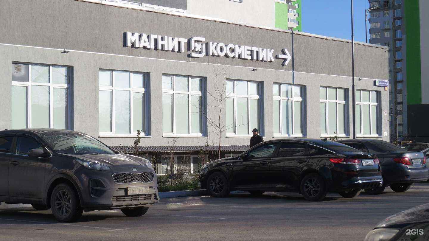 Отзывы на компанию Магнит косметик в Тюмени c фото