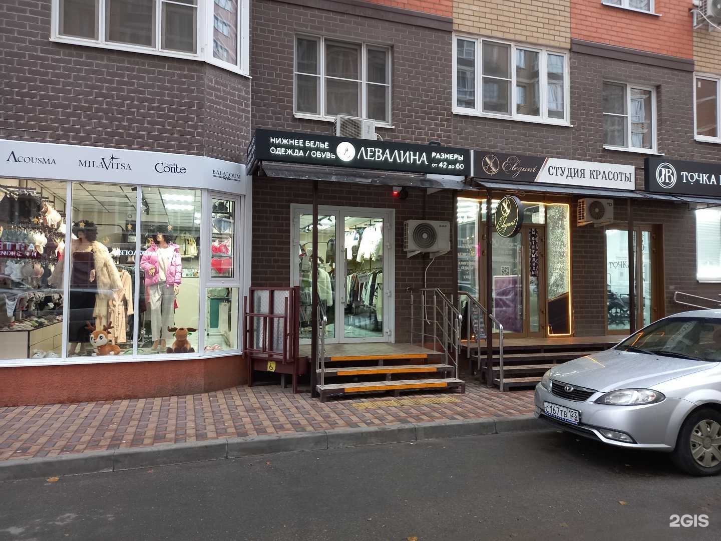 Отзывы на компанию Левалина в Краснодаре c фото