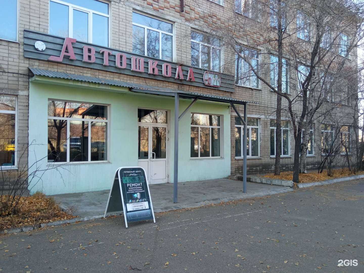 Отзывы на компанию Русь в Чите c фото