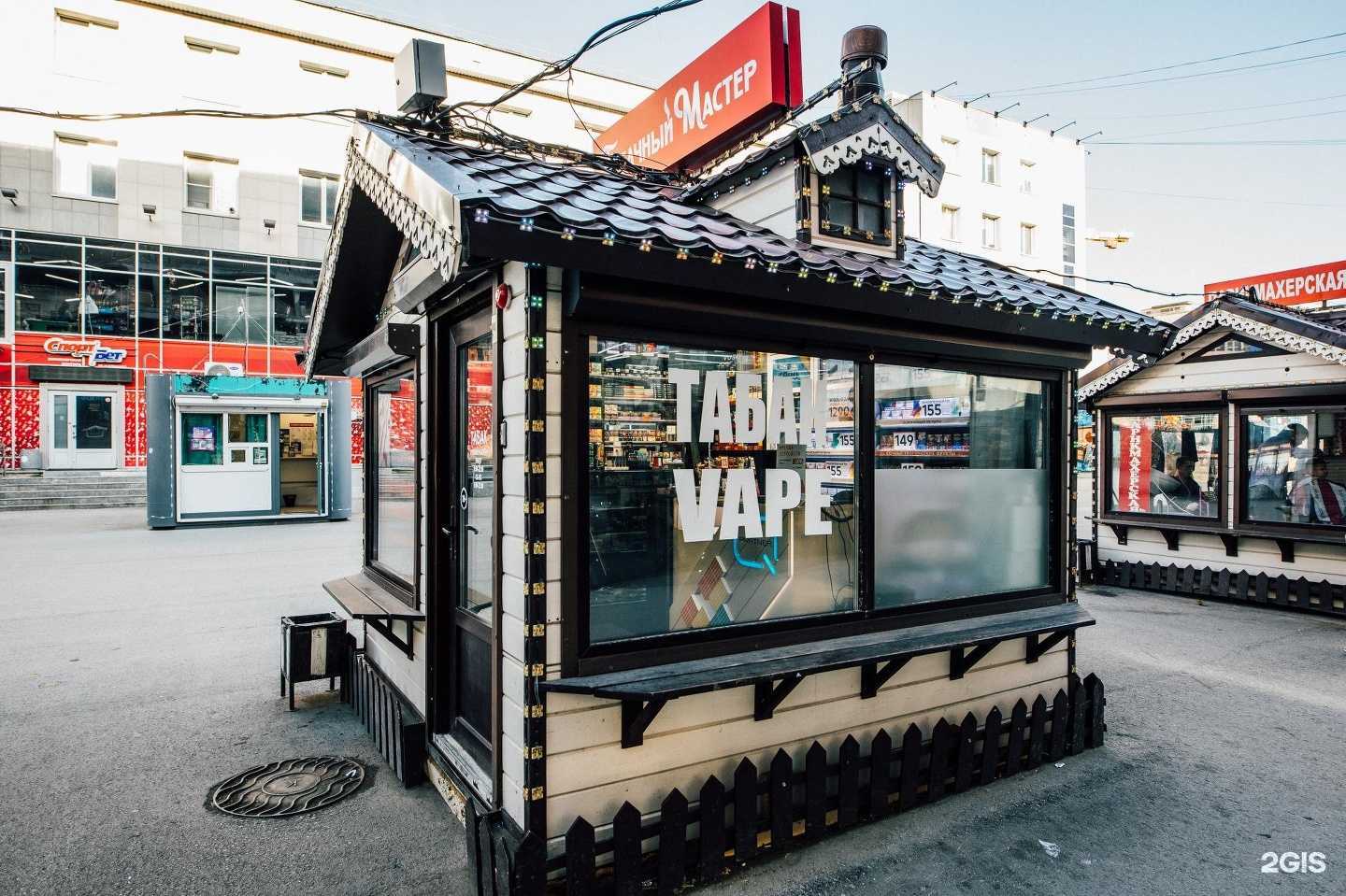 Отзывы на компанию Табачный Мастер в г. Новосибирск c фото