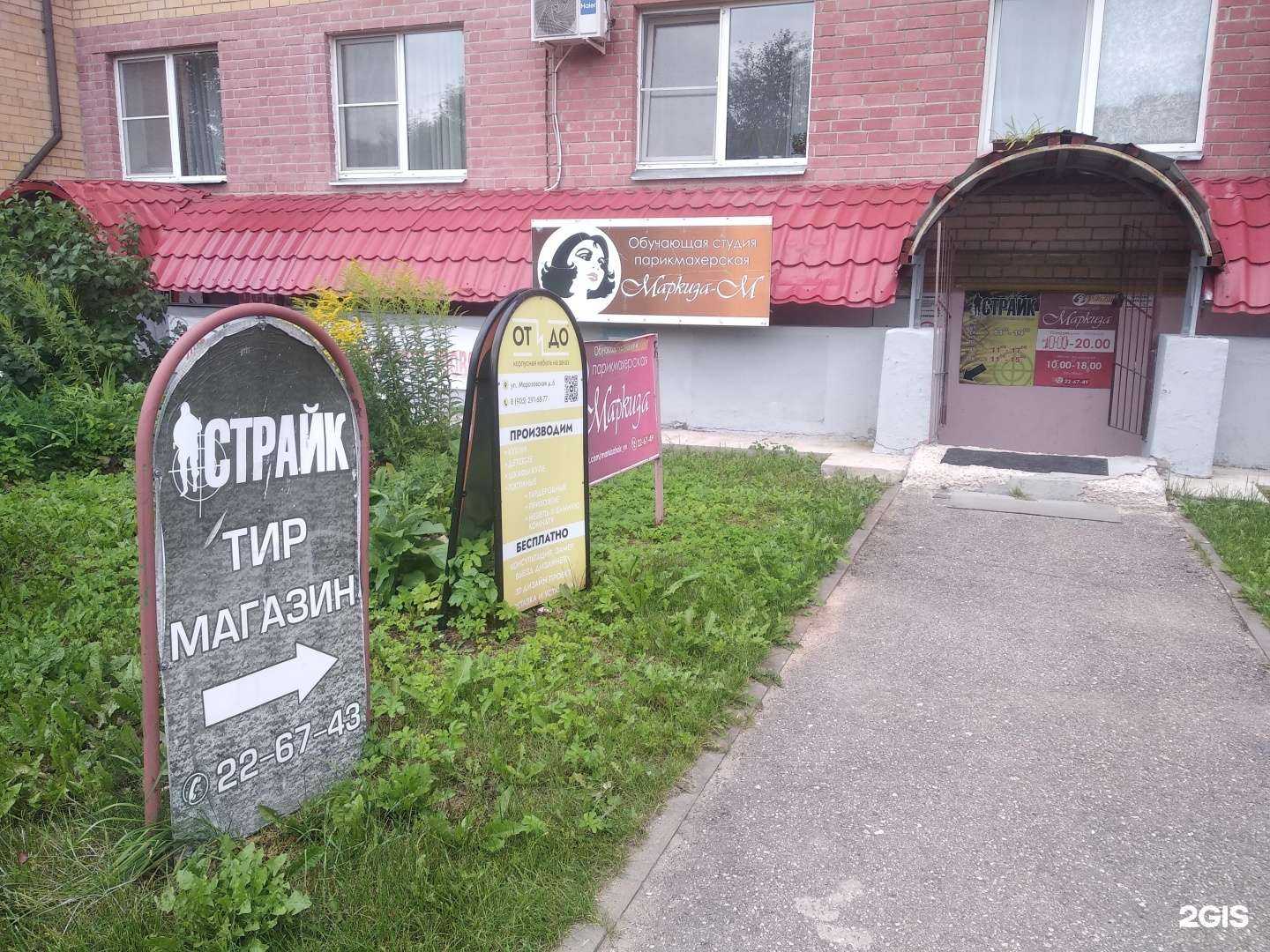 Отзывы на компанию Страйк в г. Великий Новгород c фото