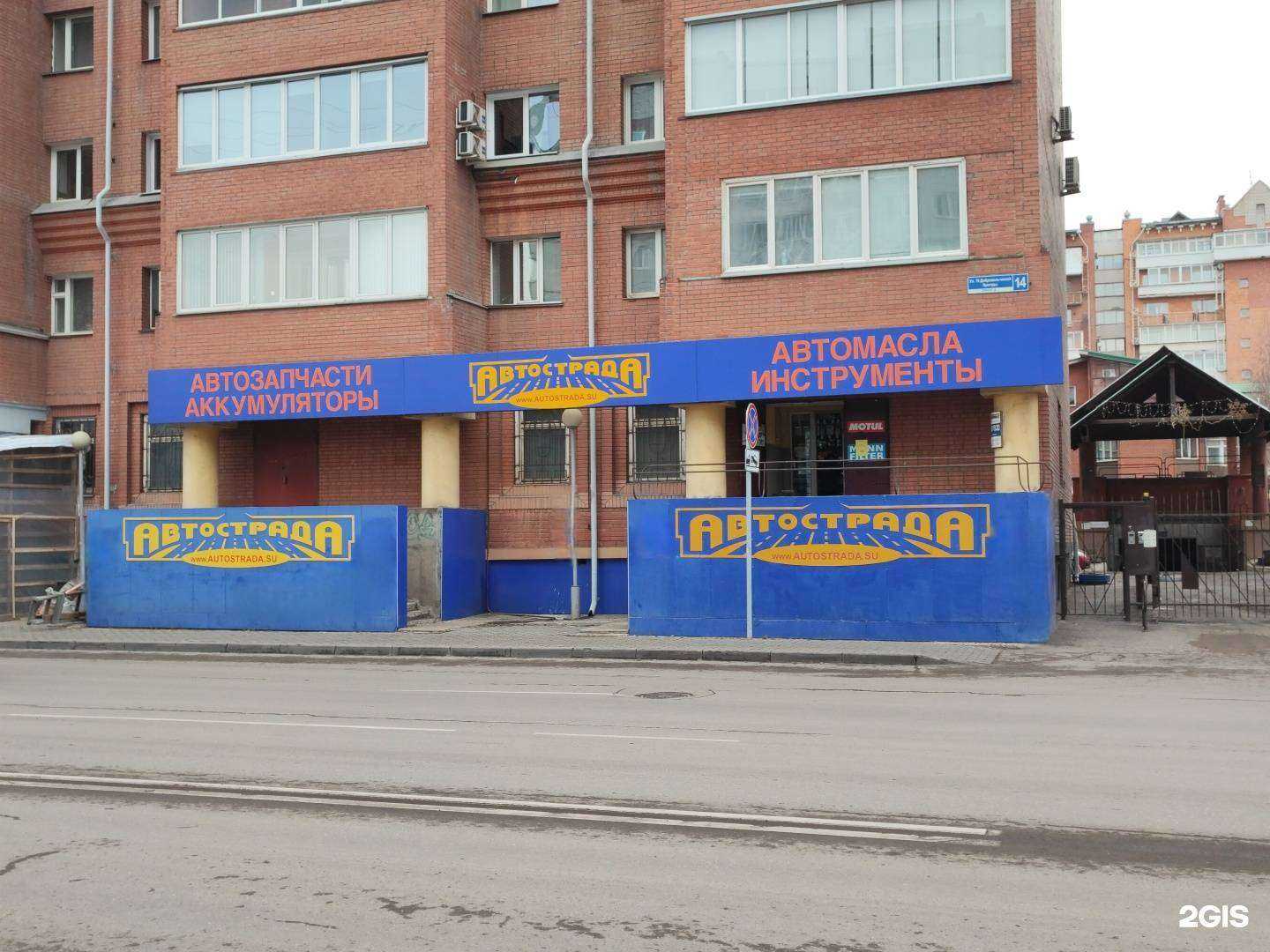 Отзывы на компанию Автострада в Красноярске c фото