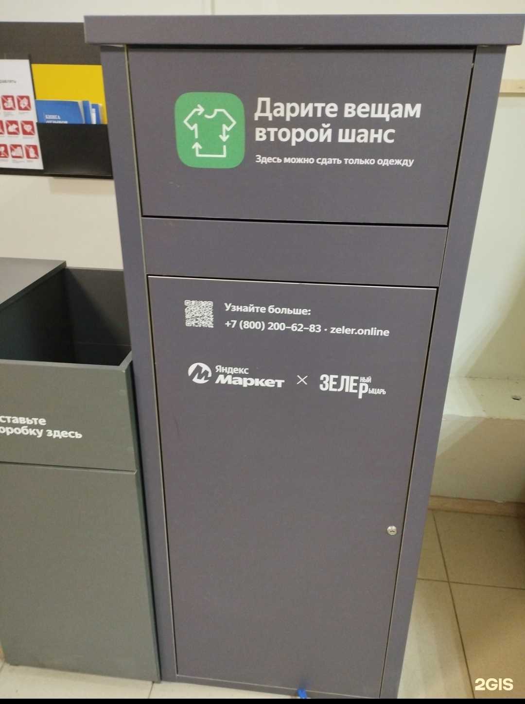 Отзывы на компанию Laut recycling в г. Нижний Новгород c фото
