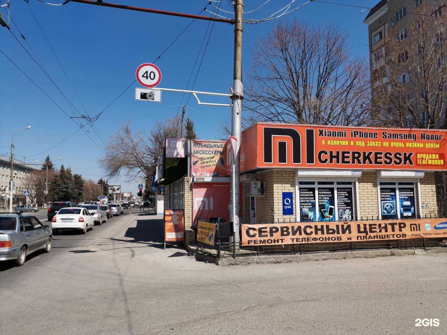 Отзывы на компанию Smartfon в Черкесске c фото - фотография 2 из 2