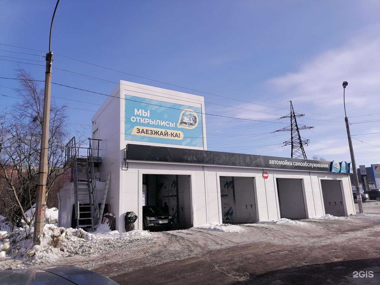 Отзывы на компанию Автомойка самообслуживания в г. Мурманск c фото