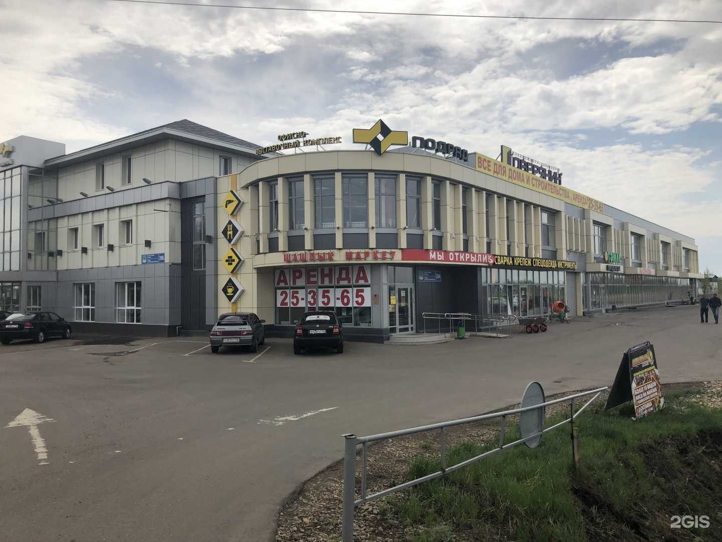 Отзывы на компанию Хозснаб в Набережных Челнах c фото - фотография 2 из 2